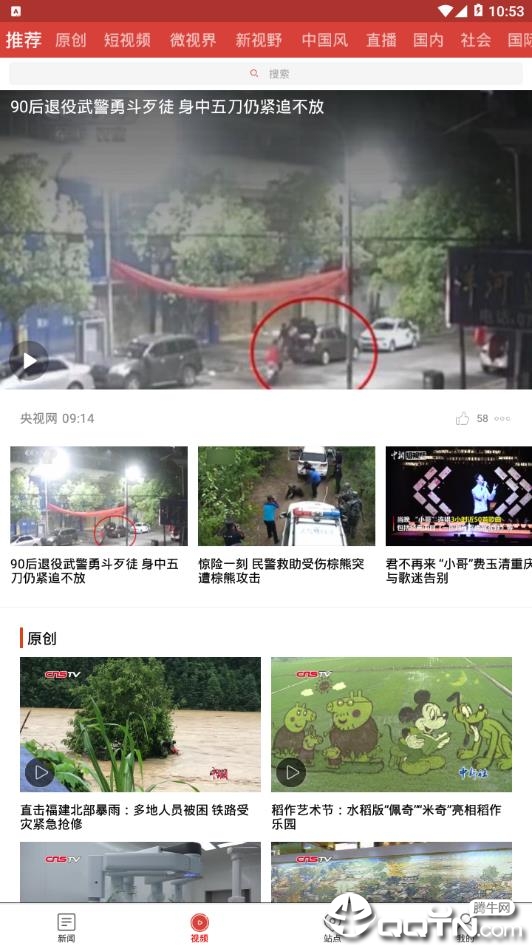 中新网下载最新版本2025_中新网手机客户端