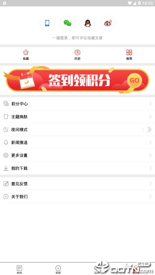 中新网下载最新版本2025_中新网手机客户端