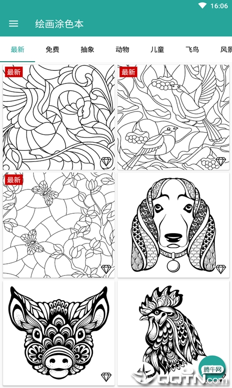绘画涂色本App下载安装手机版_绘画涂色本安卓版下载