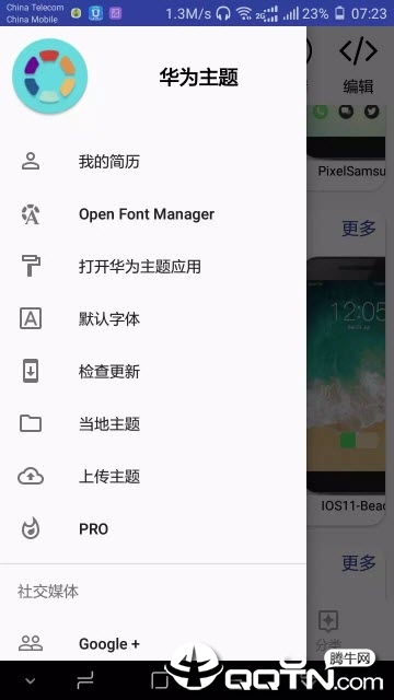 Huawei Themes汉化软件2025最新版免费下载_Huawei Themes汉化软件官方免费下载