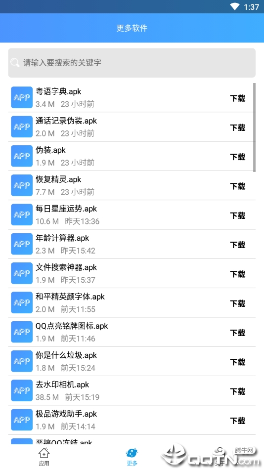 QQ点亮铭牌图标下载官方版_QQ点亮铭牌图标2025最新手机版下载