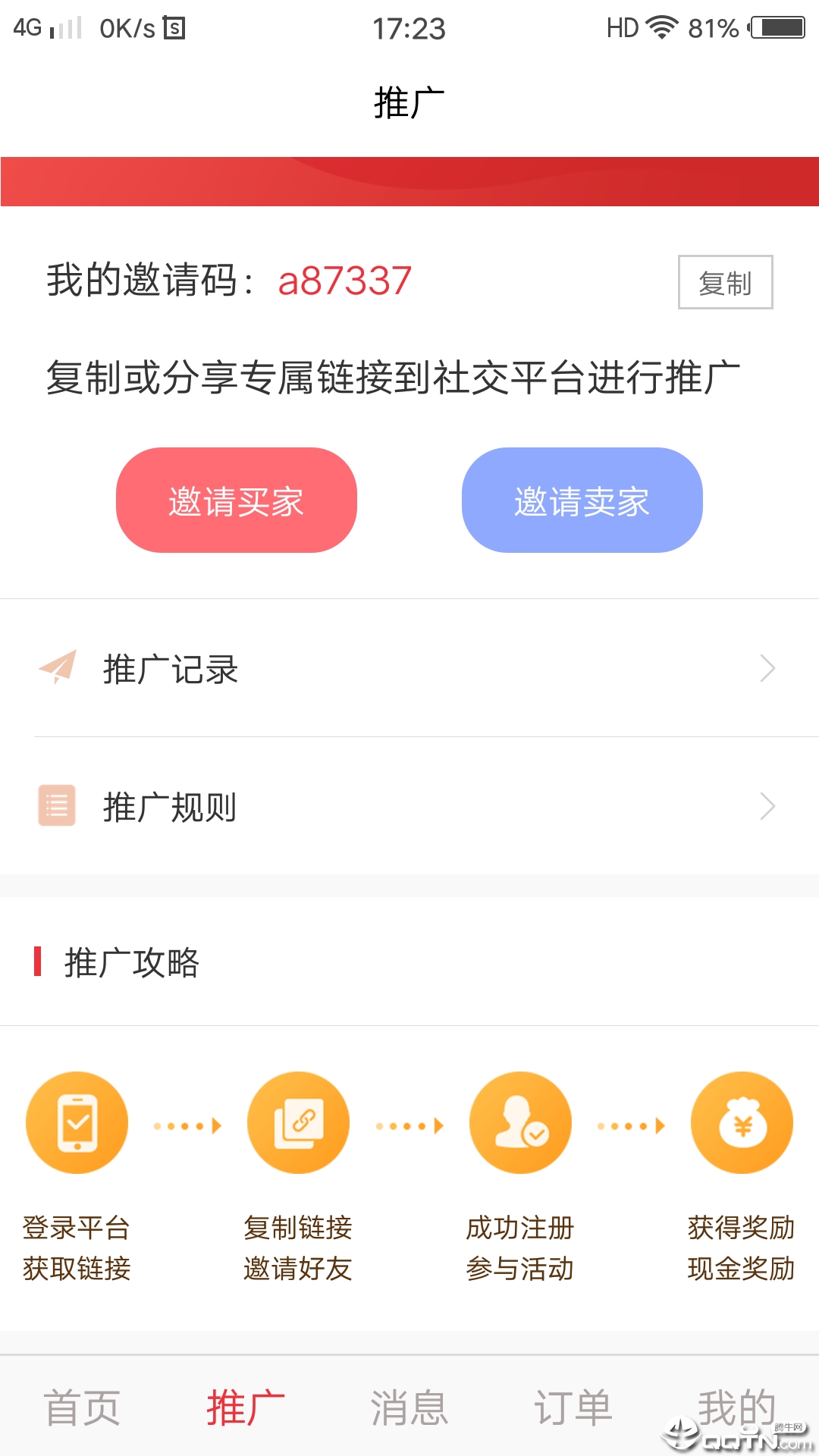 我要大麦2025最新手机版下载_我要大麦正版免费下载