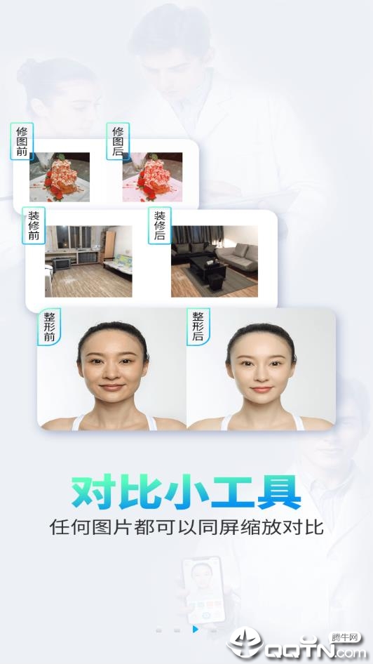 医拍即合免费版下载_医拍即合APP下载