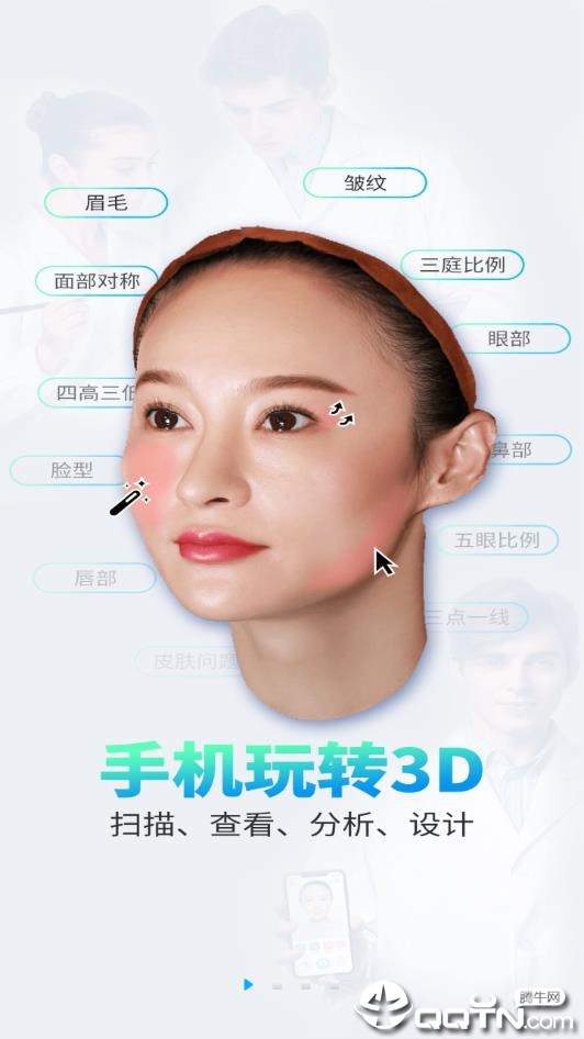医拍即合免费版下载_医拍即合APP下载