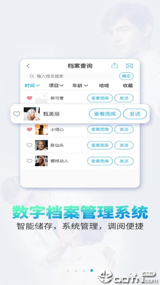 医拍即合免费版下载_医拍即合APP下载