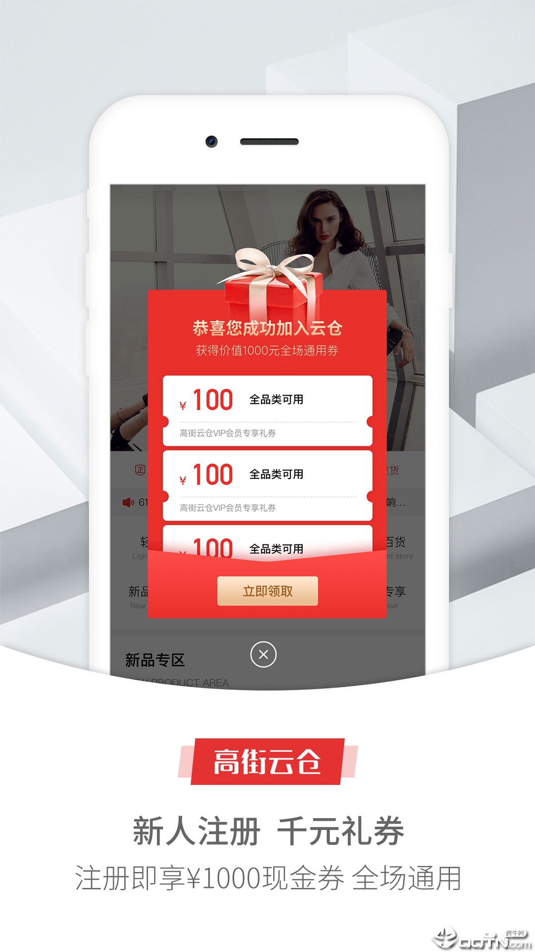 高街云仓2025新版_高街云仓正式版下载