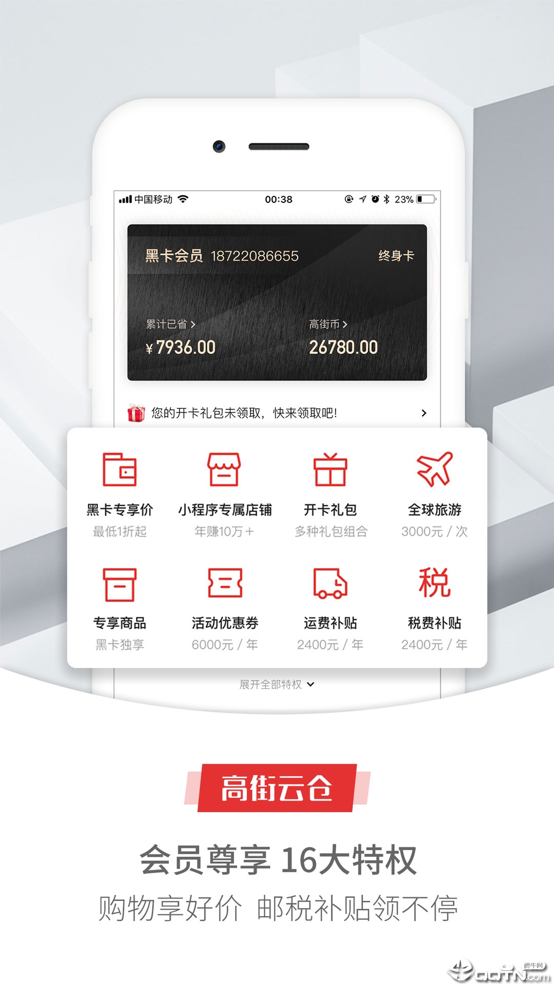 高街云仓2025新版_高街云仓正式版下载