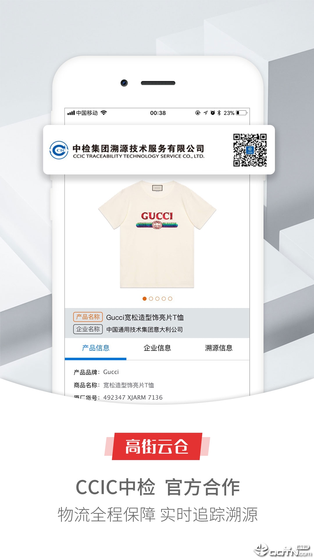 高街云仓2025新版_高街云仓正式版下载