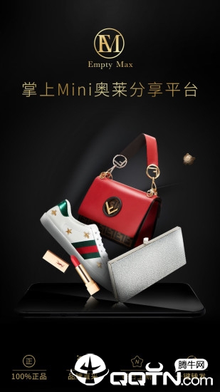 EM衣麦仓正式版下载_EM衣麦仓APP下载安装