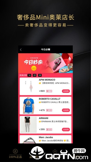 EM衣麦仓正式版下载_EM衣麦仓APP下载安装