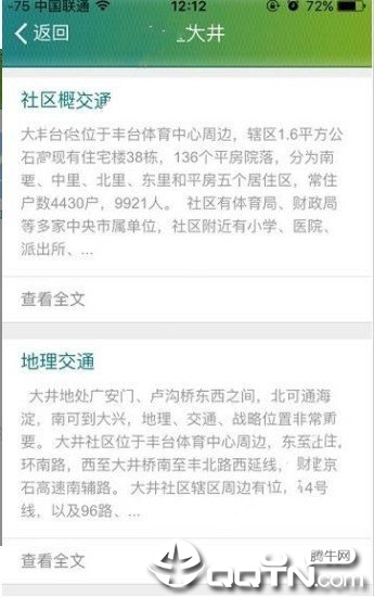 dajingApp大井社区2025最新版_dajingApp大井社区新版手机端