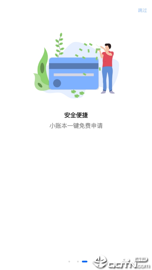 安睿小账本2025最新下载_安睿小账本安卓App