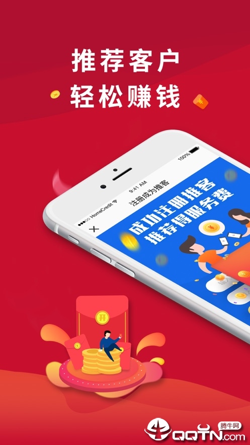 捷信推客正版手机版_捷信推客免费版app下载