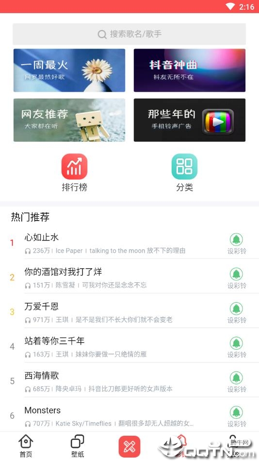 爱主题壁纸正版免费下载_爱主题壁纸官方正版免费