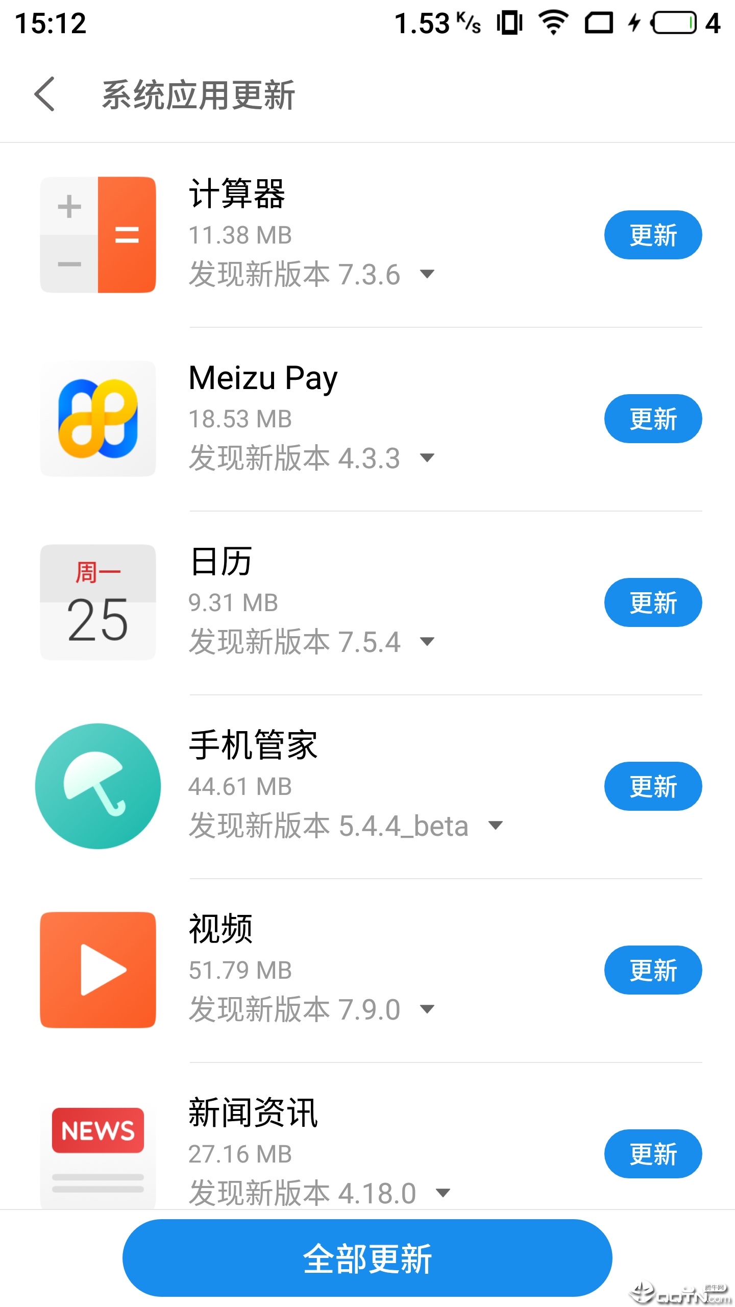 Flyme系统更新本手机客户端_Flyme系统更新本2025最新版下载