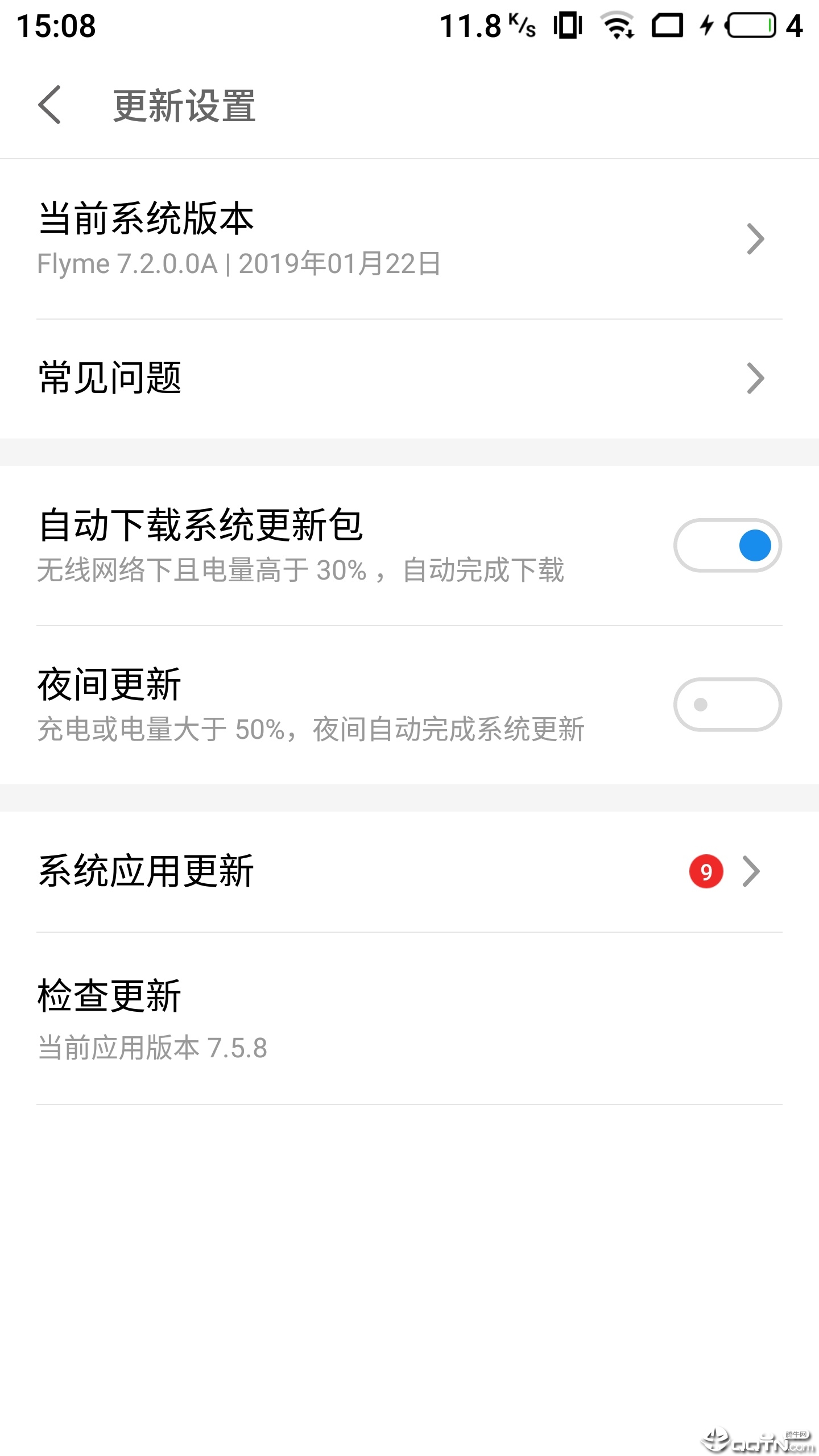 Flyme系统更新本手机客户端_Flyme系统更新本2025最新版下载