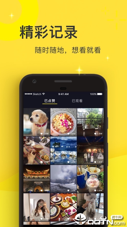 趣看吧软件下载_趣看吧最新版下载