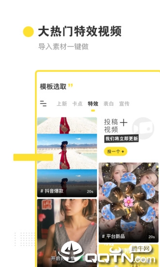卡点视频制作最新版2025下载_卡点视频制作免费版软件下载安装