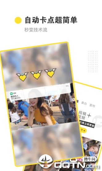 卡点视频制作最新版2025下载_卡点视频制作免费版软件下载安装