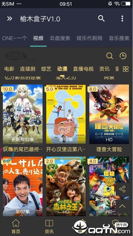 榆木盒子