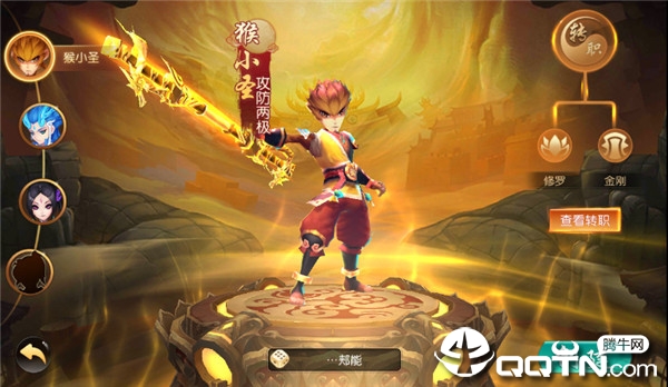 大圣归来棒指灵霄超V版