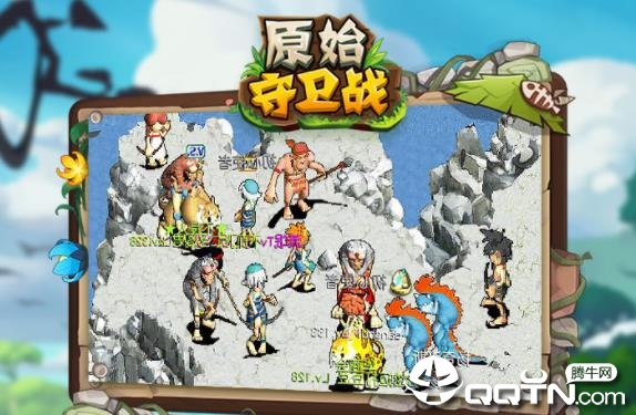 原始守卫战华为版