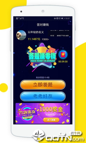 解题大师app