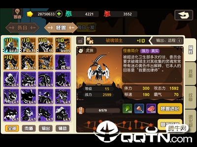 超进化物语腾讯版