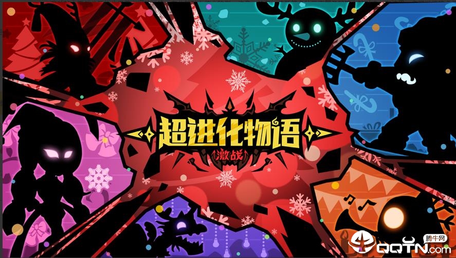 超进化物语应用宝版