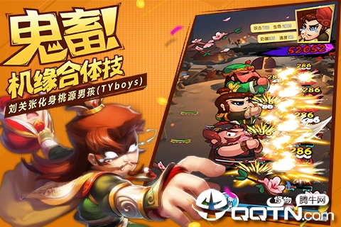 三国创世纪九游版
