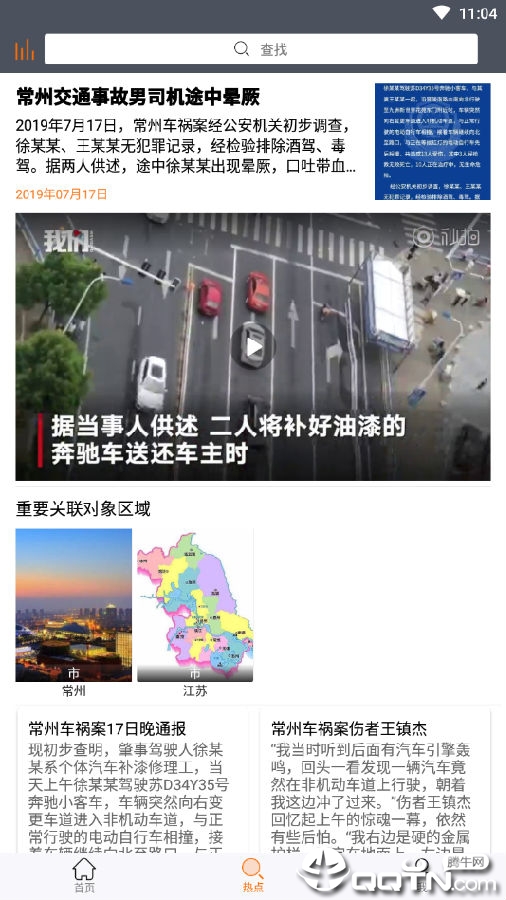 潘多拉搜索