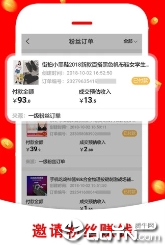乐购联盟app