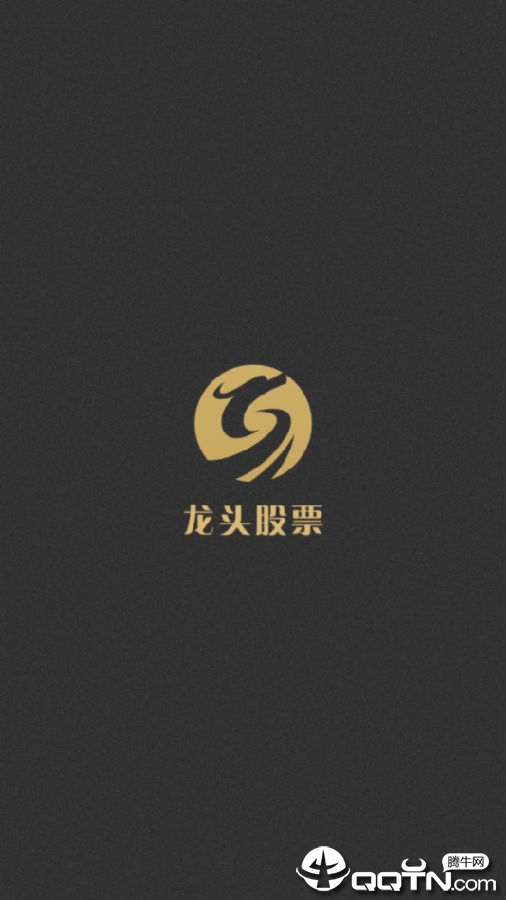 龙头股票