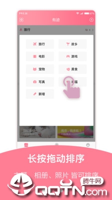 有迹