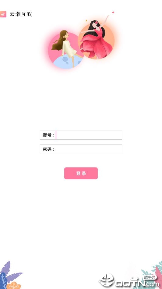 云潮互娱