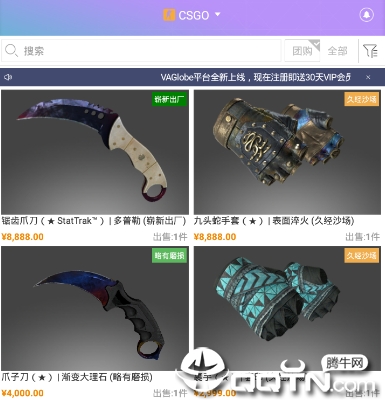 游易购游戏交易app