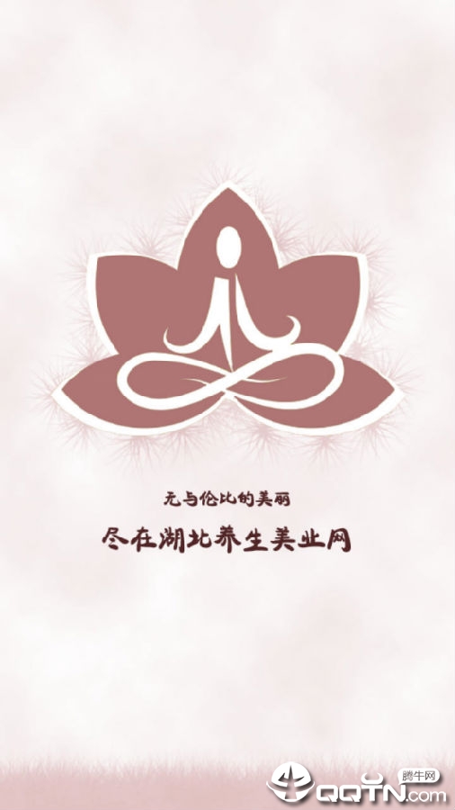 湖北养生美业网