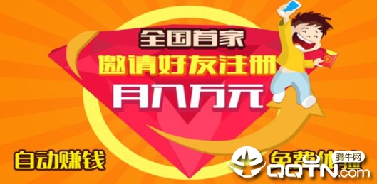 挂赚宝app赚钱