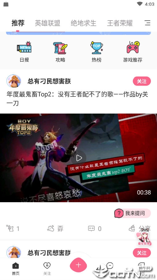 二杠社区