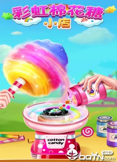 彩虹棉花糖小店内购版