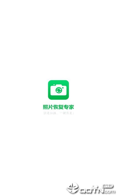 照片恢复专家