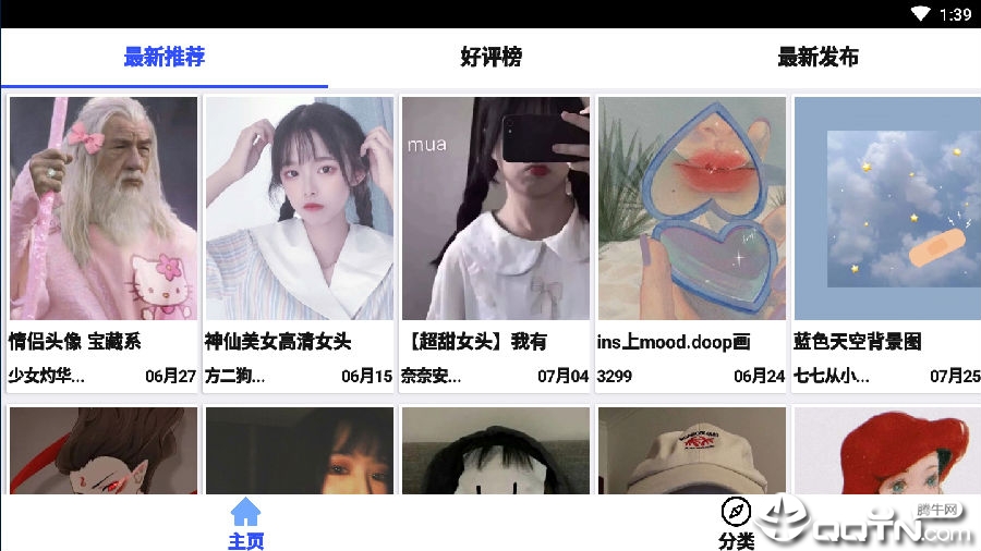 美图网