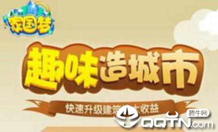家国梦微信版