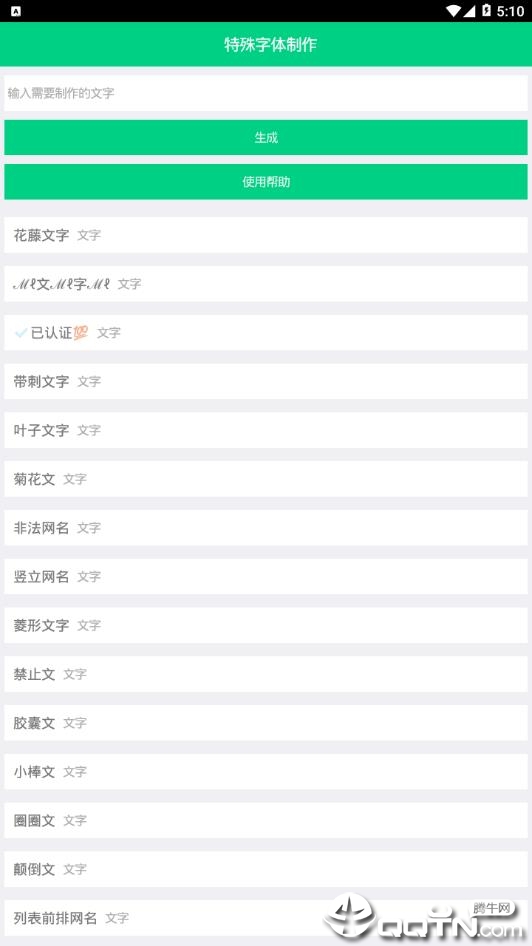 whiteQQ助手