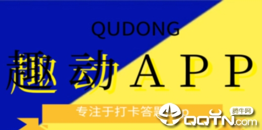 趣动赚钱