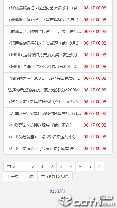网赚线报