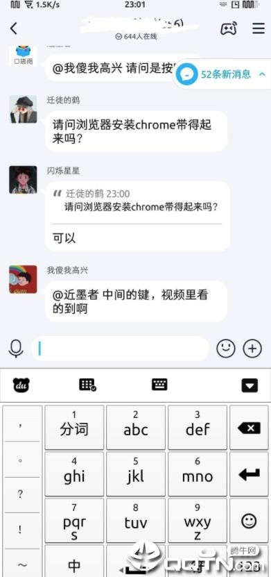 百度输入法epd版