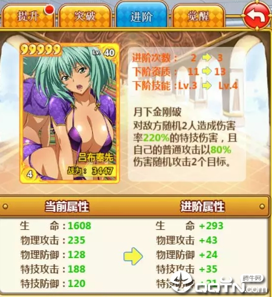 一骑学院小华为版