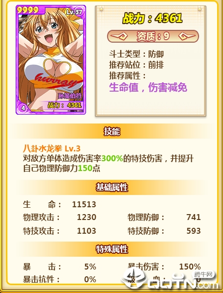 一骑学院应用宝版