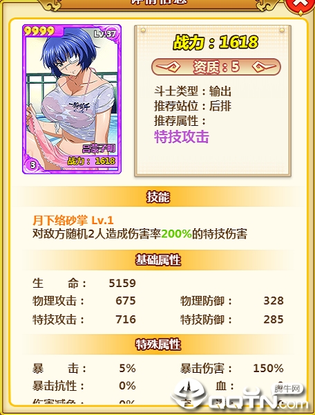 一骑学院应用宝版